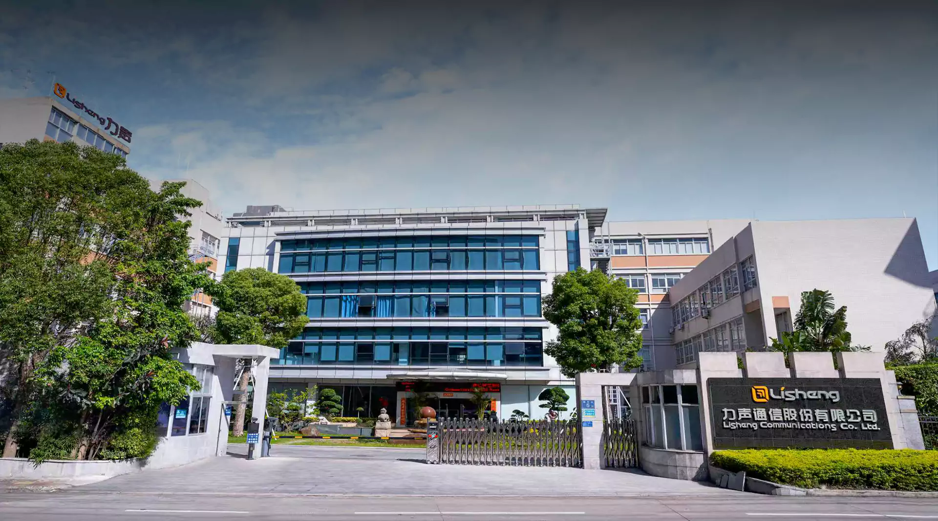 லிஷெங் கம்யூனிகேஷன்ஸ் கோ., லிமிடெட்.