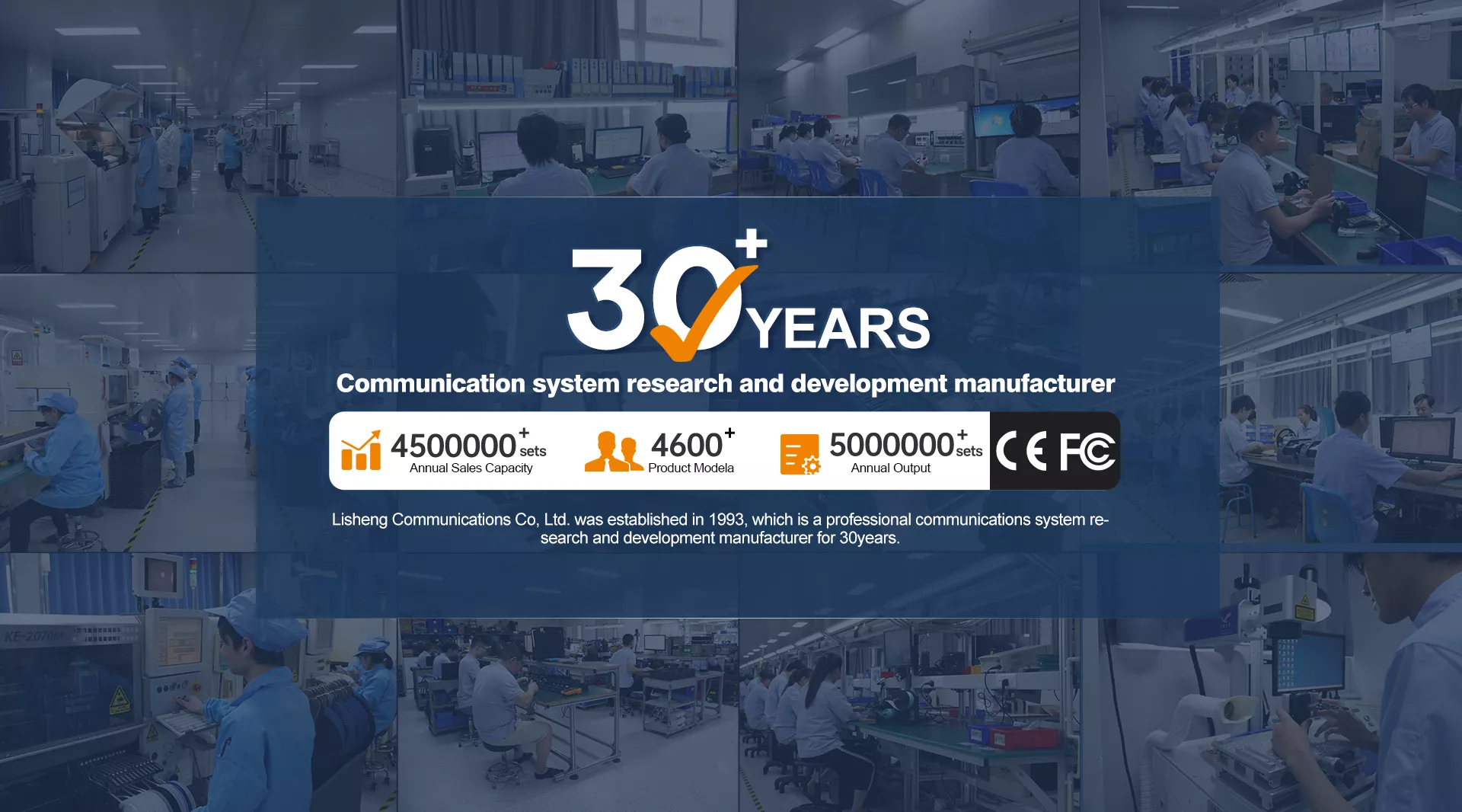 லிஷெங் கம்யூனிகேட்டிவ்ஸ் கோ., லிமிடெட். உபகரணங்கள்